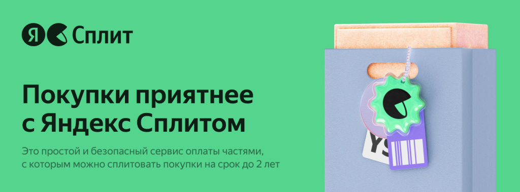 split_banner_desktop.jpg